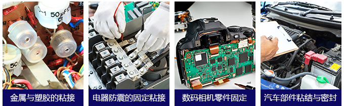 卡夫特K-5808T 電器、音響等零件之絕緣、防塵、防震的固定粘接