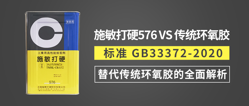 替代傳統環氧膠的全面解析.jpg